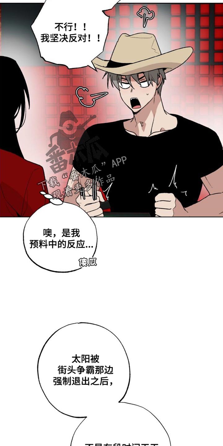 第25章：黑帮8