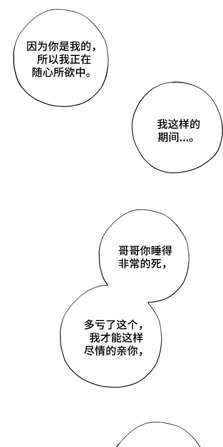第43章：让我出去11