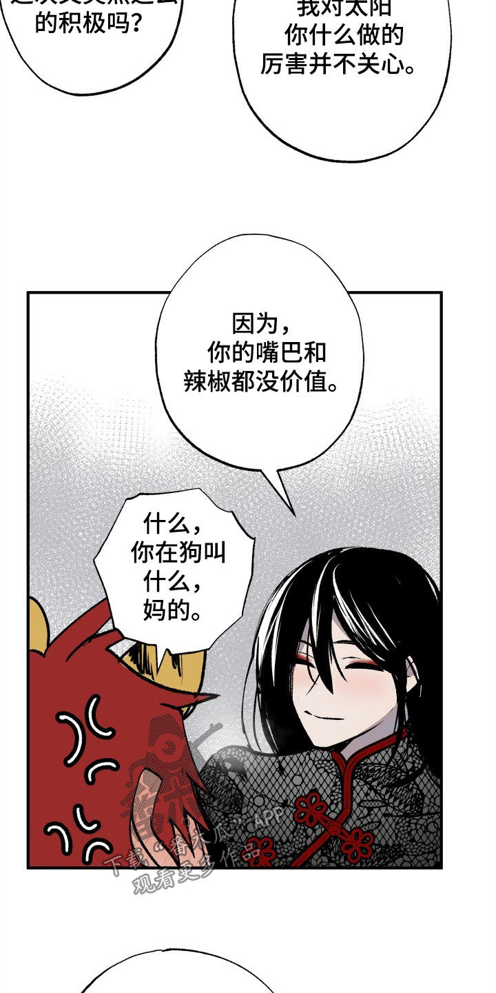 第55章：【第二季】等价交换8