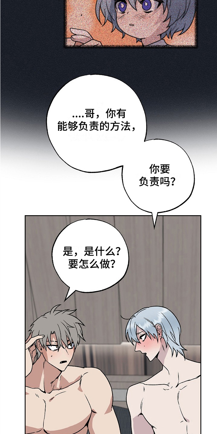 第6章：负责14