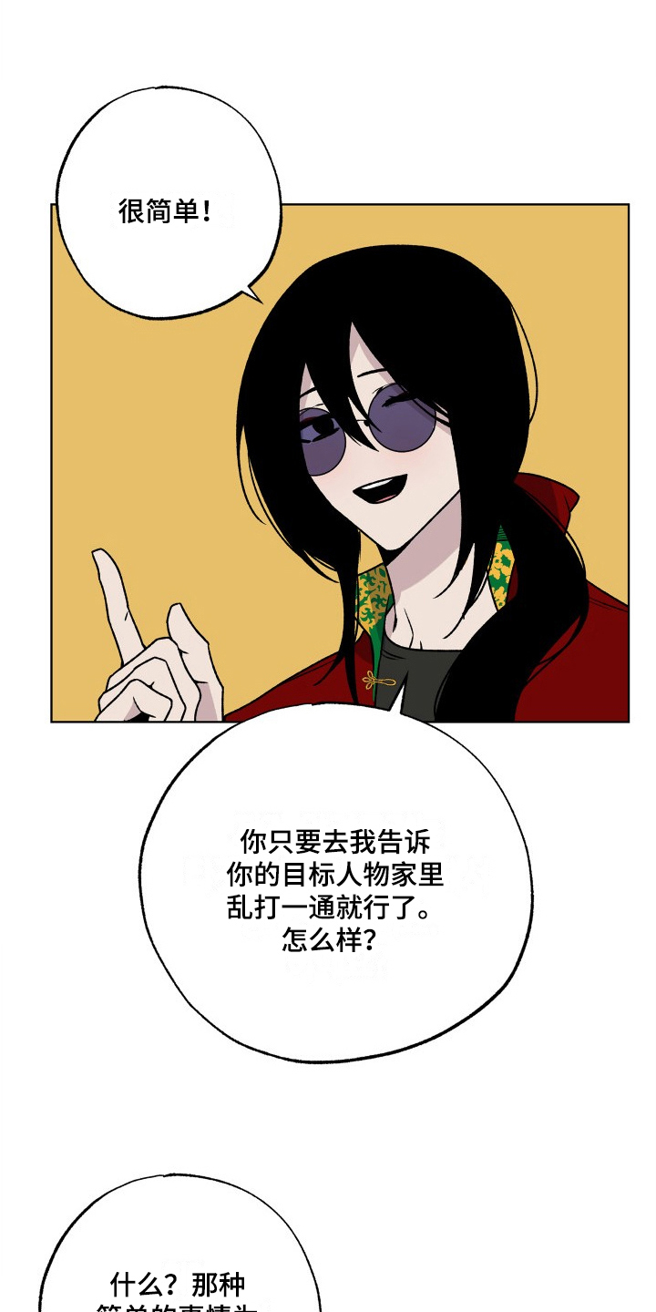 第2章：委托8