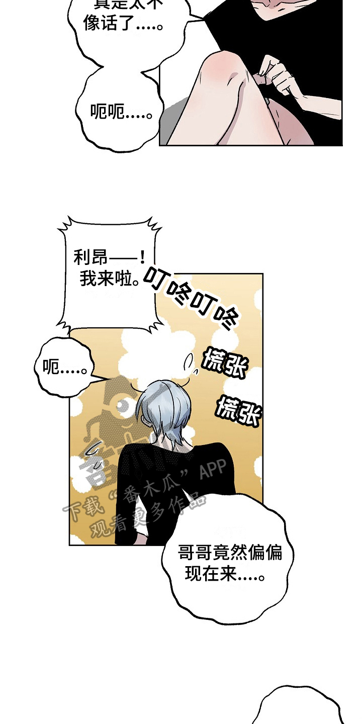 第14章：拜访8
