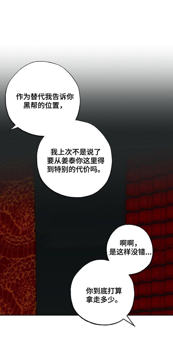 第25章：黑帮5