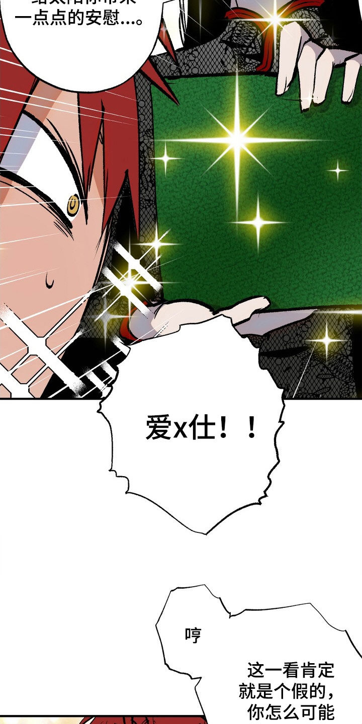 第54章：【第二季】有钱人8