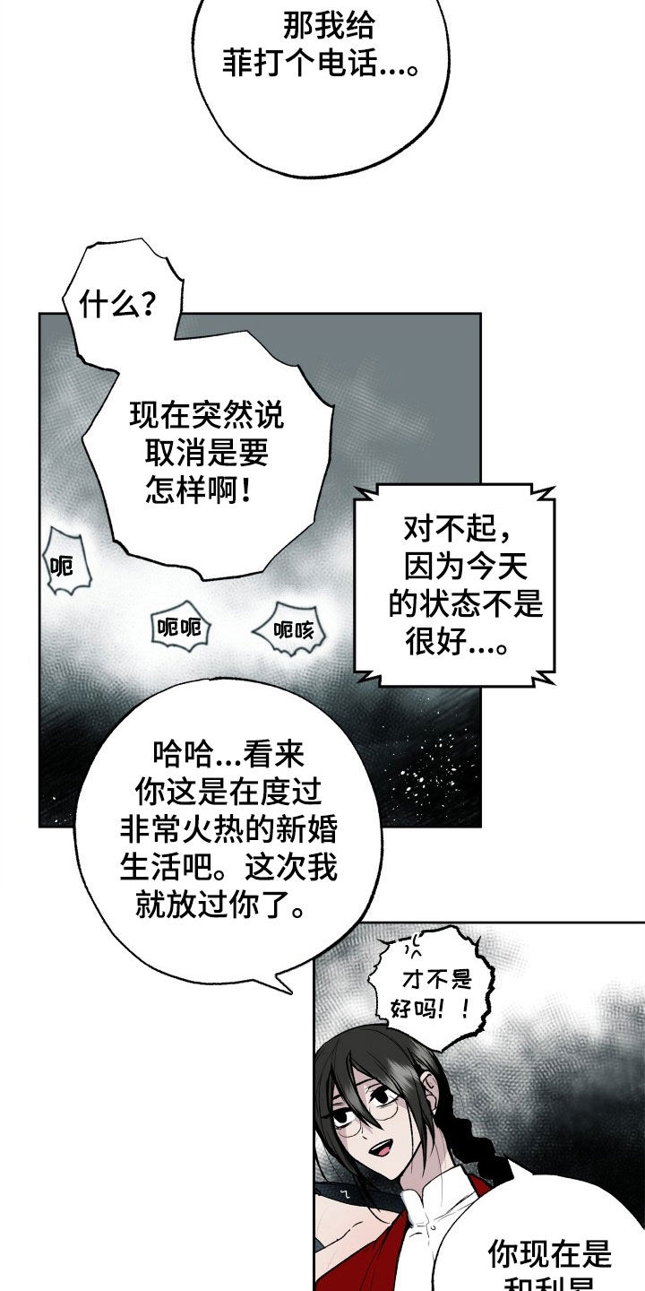 第39章：约会6