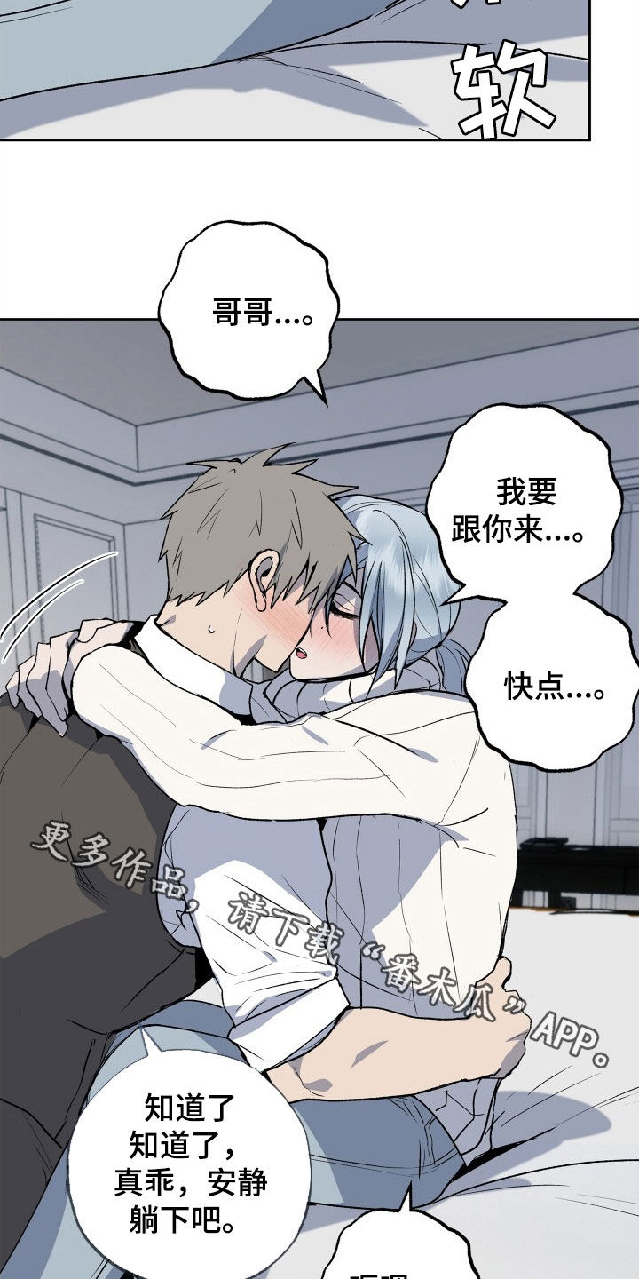 第41章：着急17