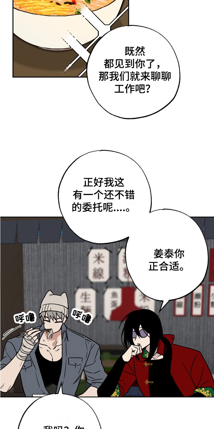 第1章：街头战士17