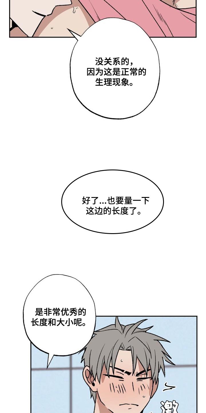 第18章：触诊6