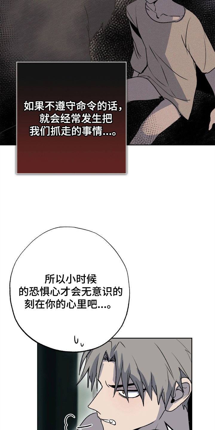 第45章：小时候的记忆6