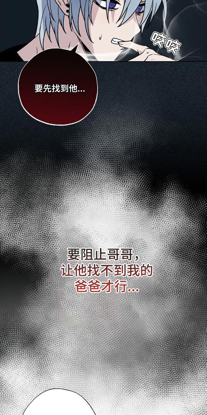 第20章：你不要碰他！5