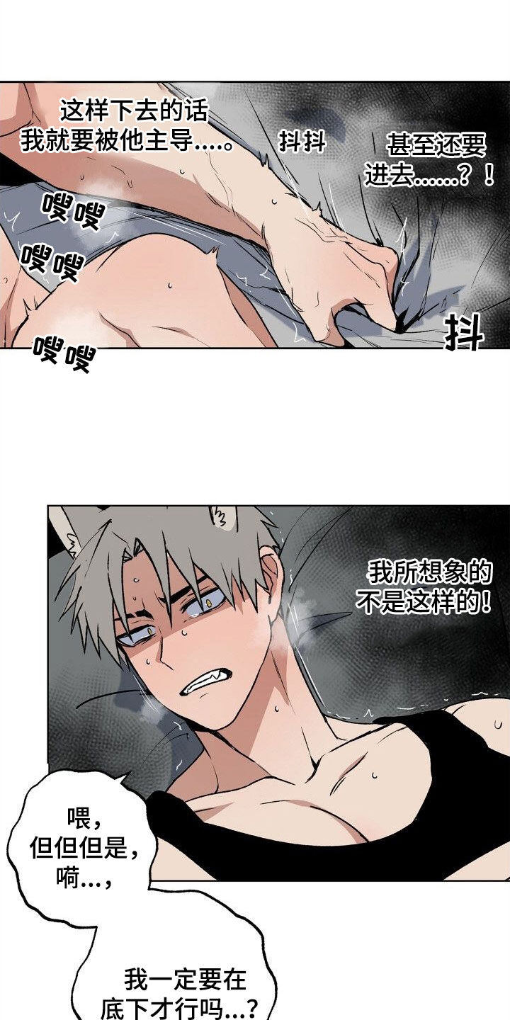 第36章：让人着急10