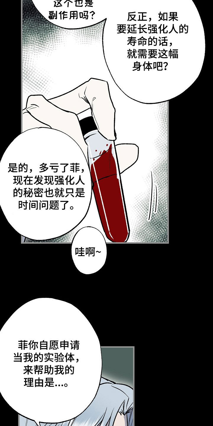 第57章：【第二季】出院9