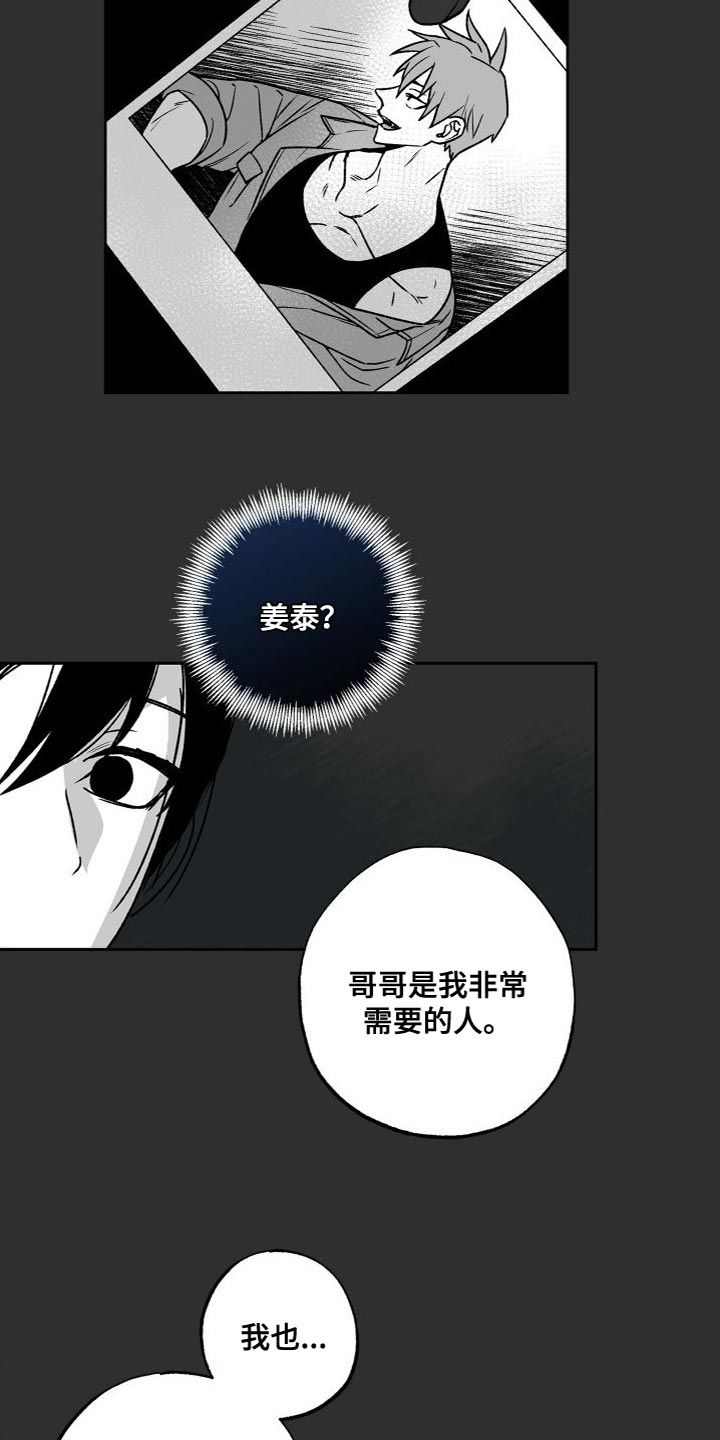 第21章：需要的人7