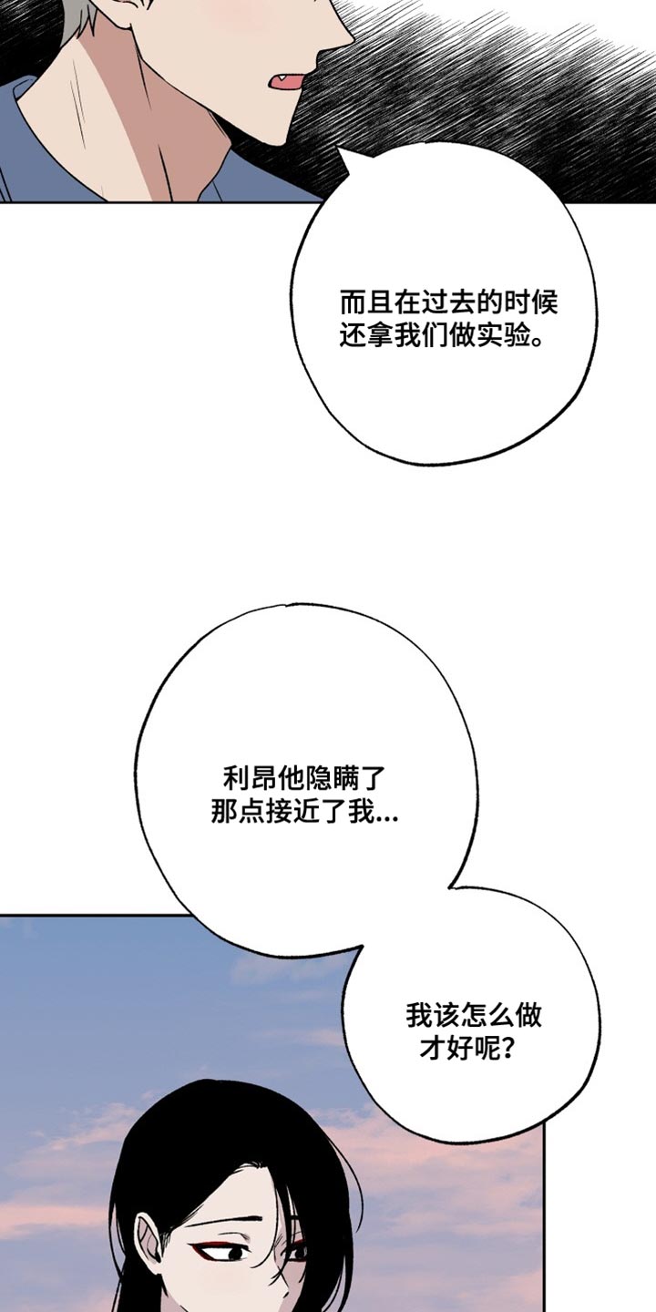 第30章：苦恼8