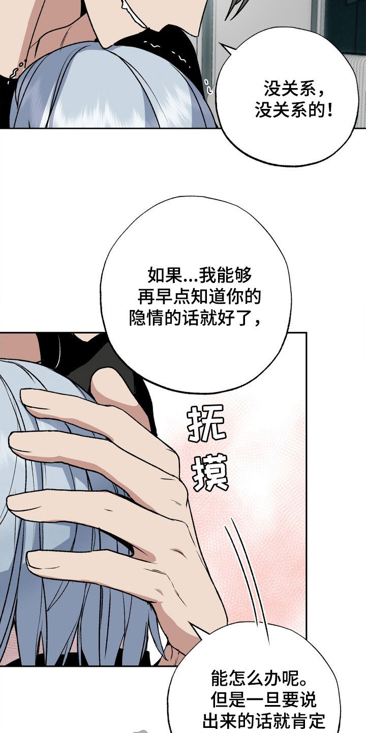 第33章：求婚9