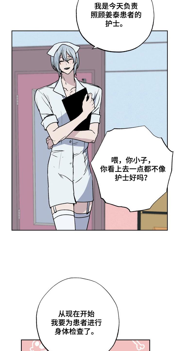 第17章：护士10