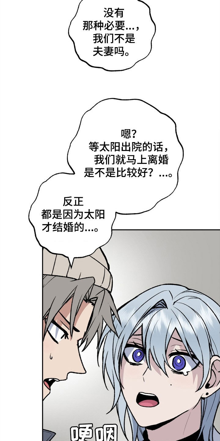 第34章：领证8