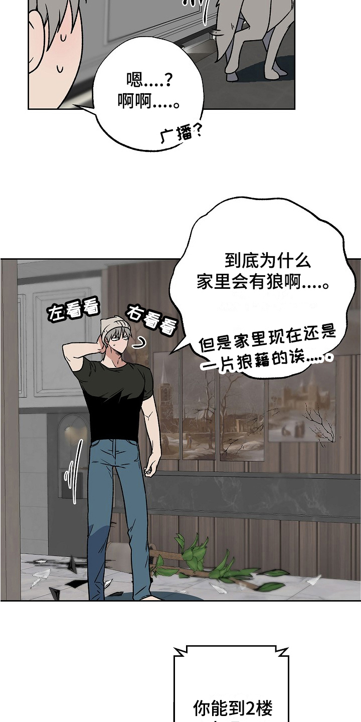 第4章：道歉19