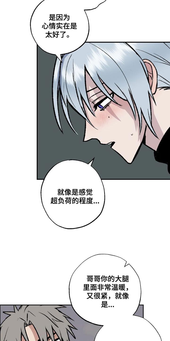 第24章：随便你6