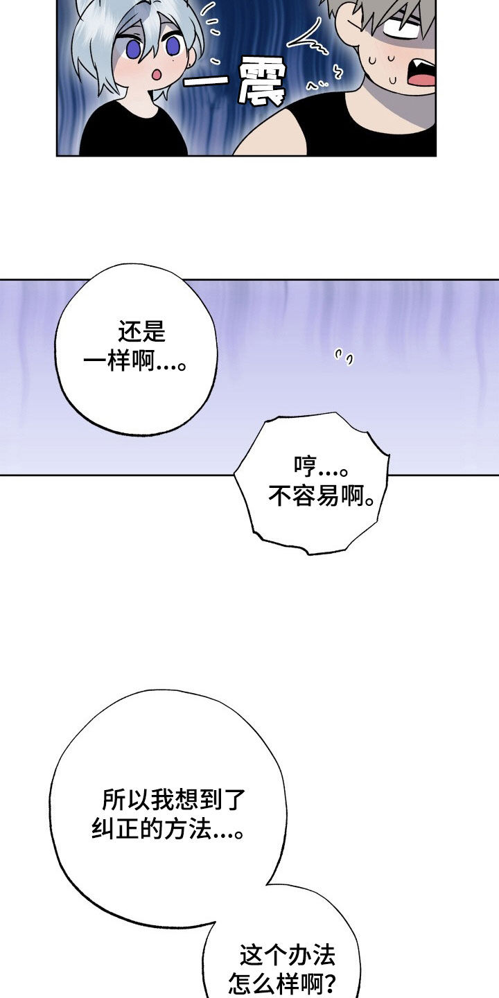 第46章：狗狗与主人13