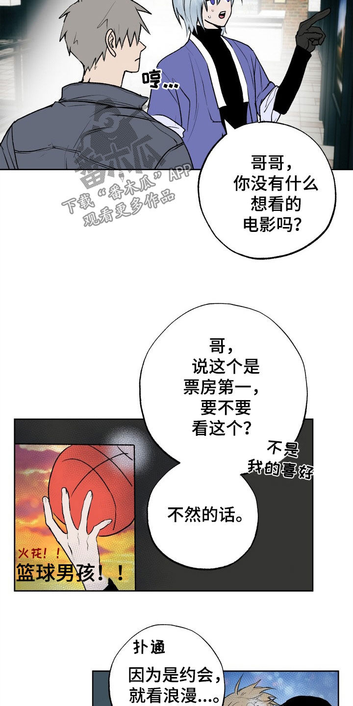 第39章：约会15