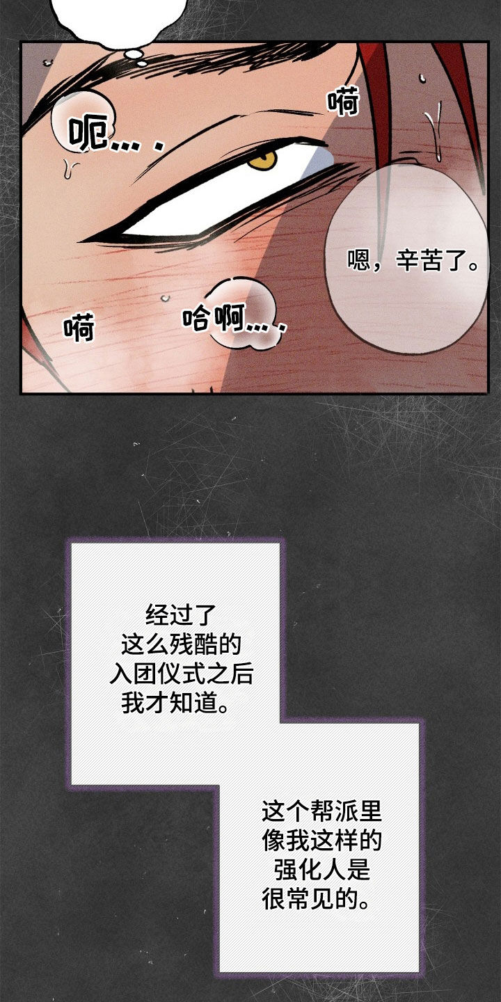 第53章：【第二季】我不可以吗10