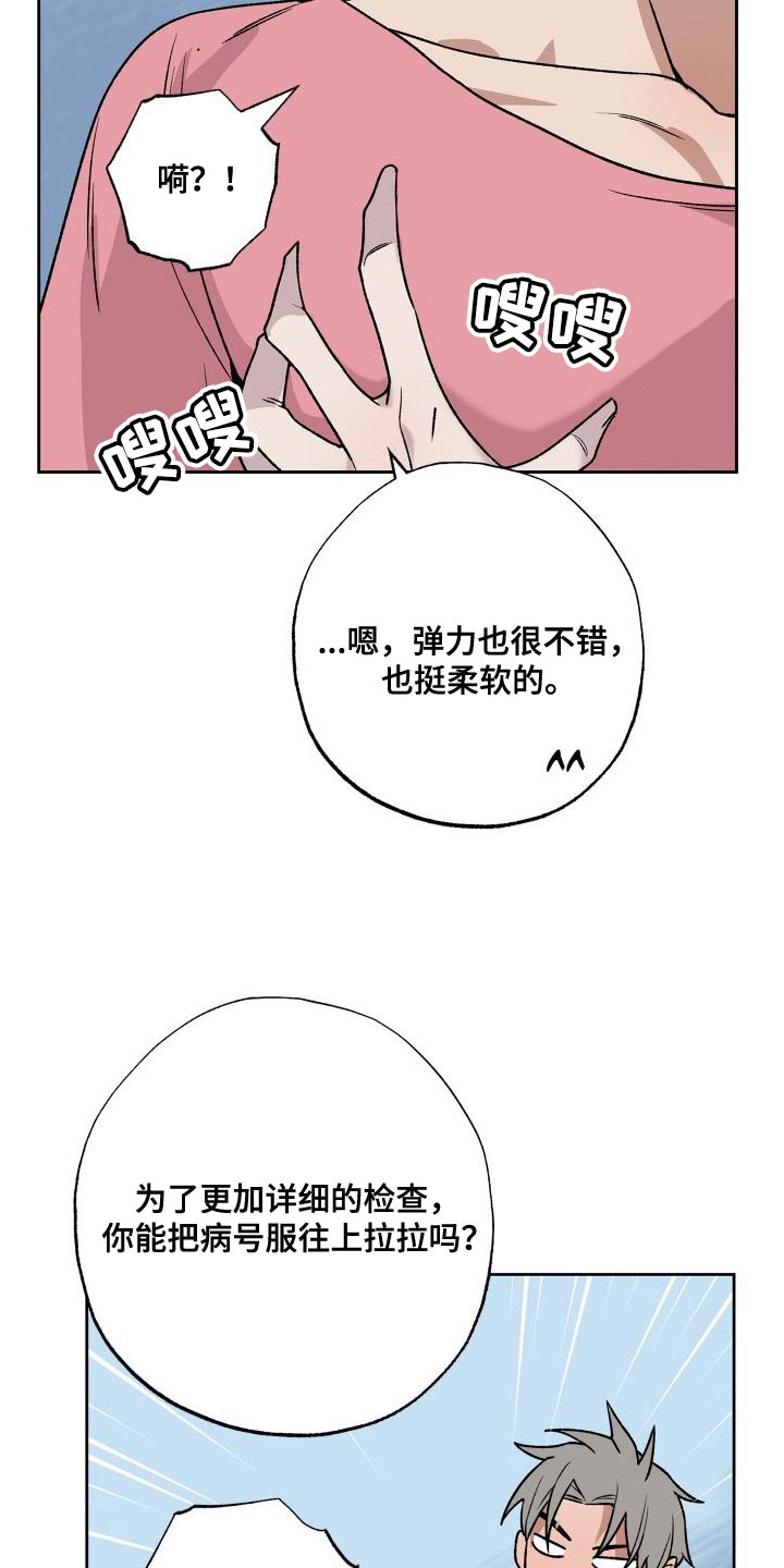 第17章：护士16