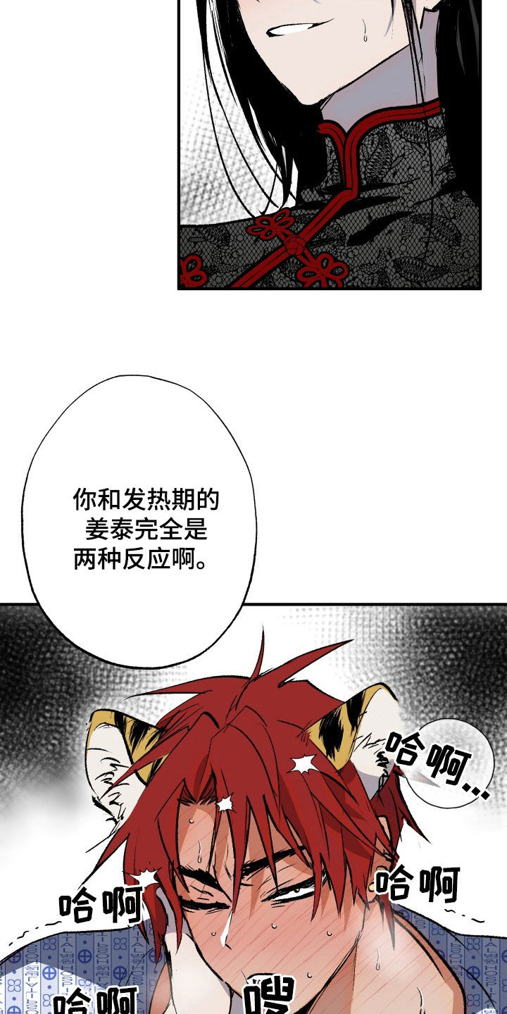 第54章：【第二季】有钱人26