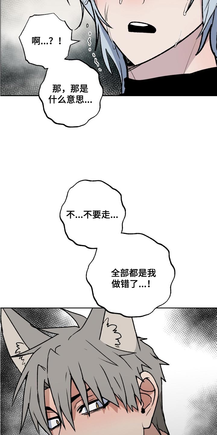 第29章：混乱22