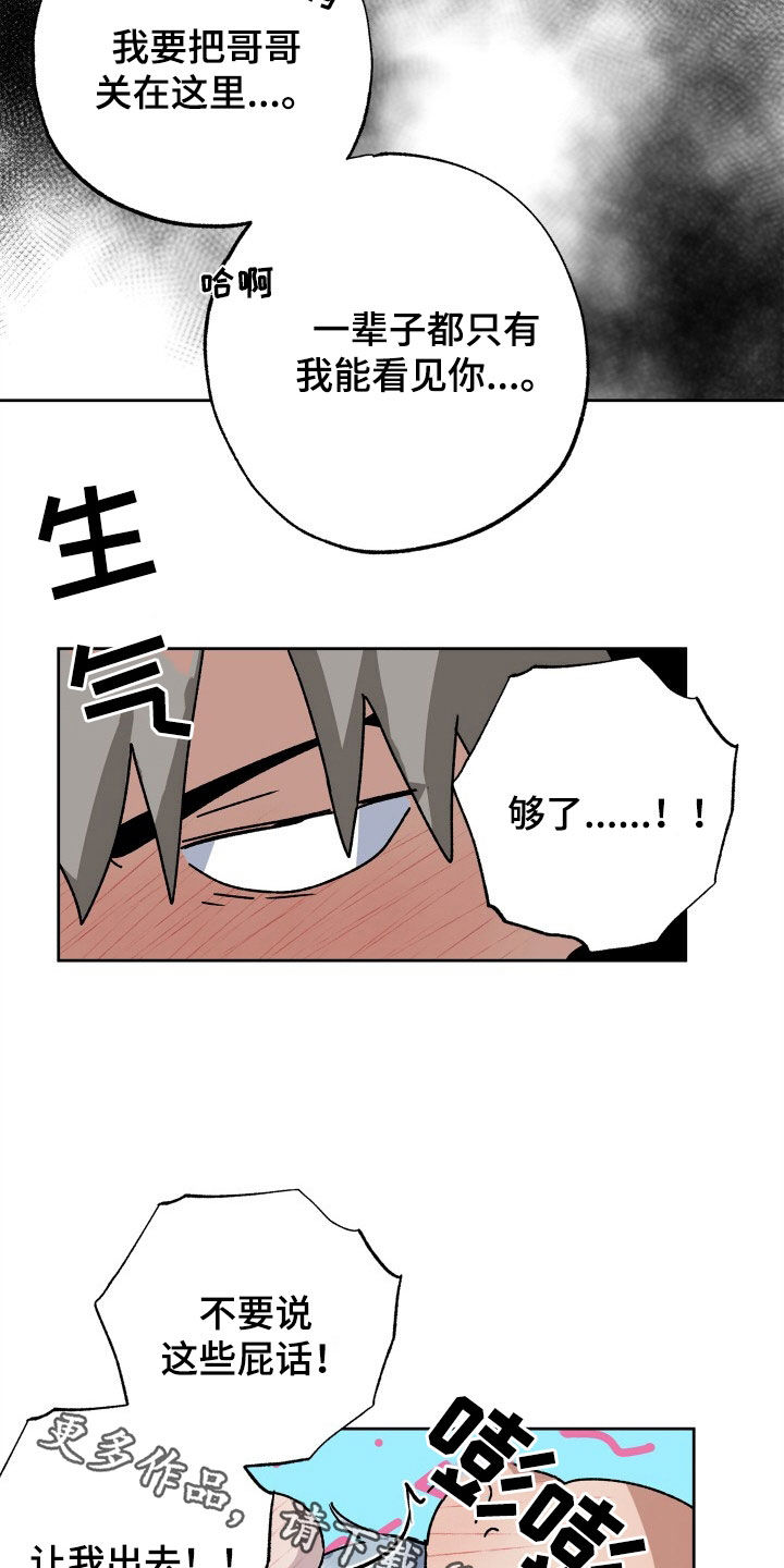 第43章：让我出去19