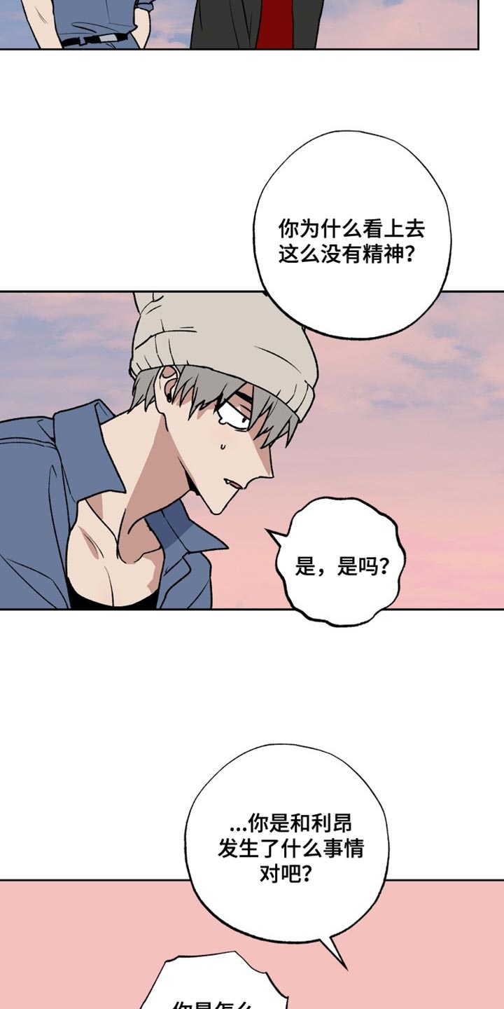 第30章：苦恼6
