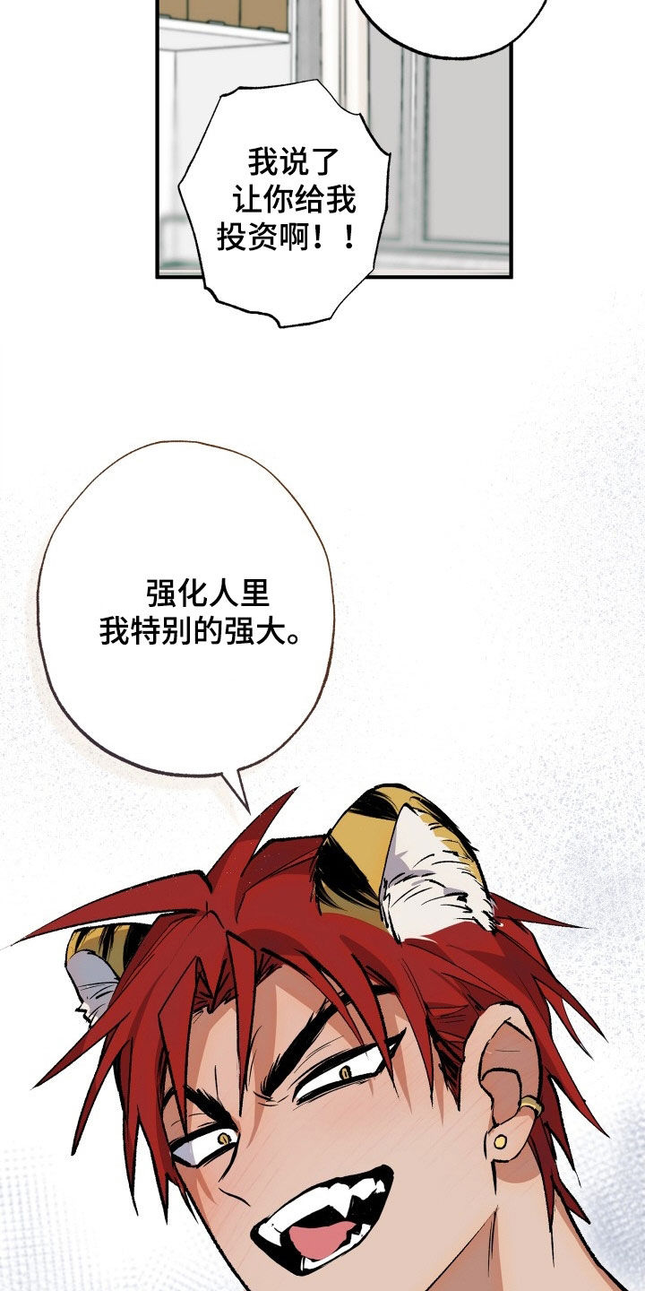 第54章：【第二季】有钱人14