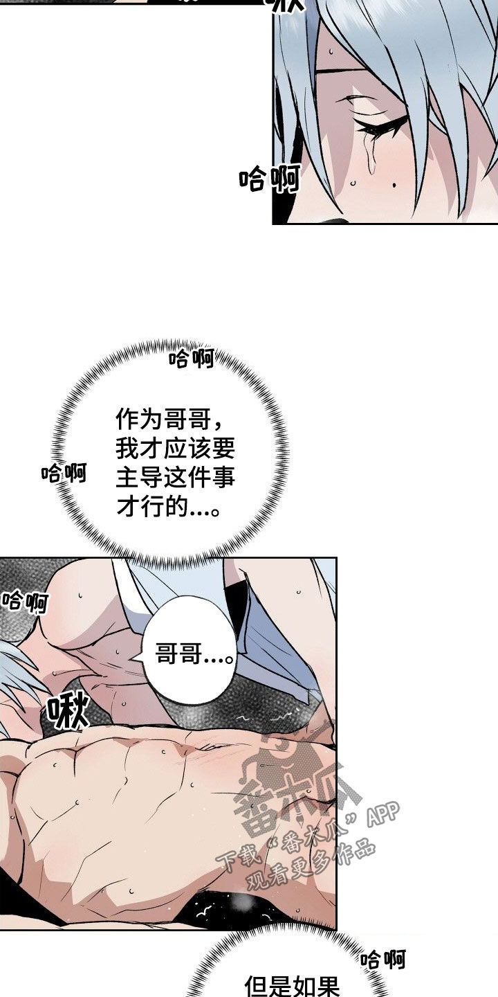 第36章：让人着急7