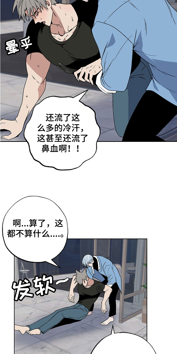 第5章：发作16