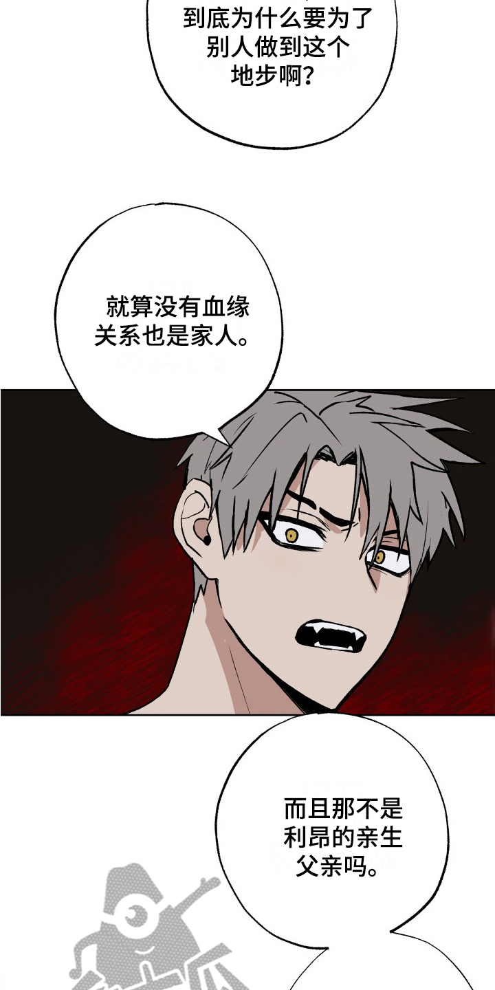 第16章：情报12