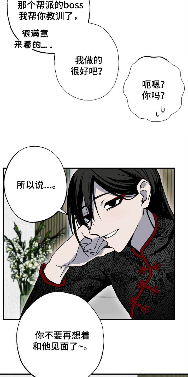第53章：【第二季】我不可以吗20