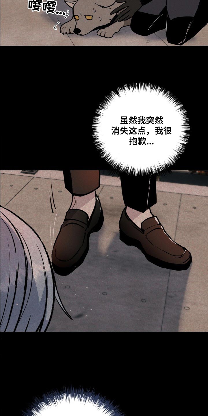 第28章：你为什么骗了我16