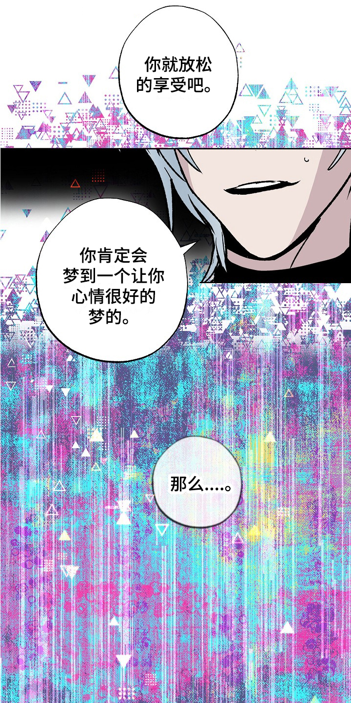 第11章：好意0