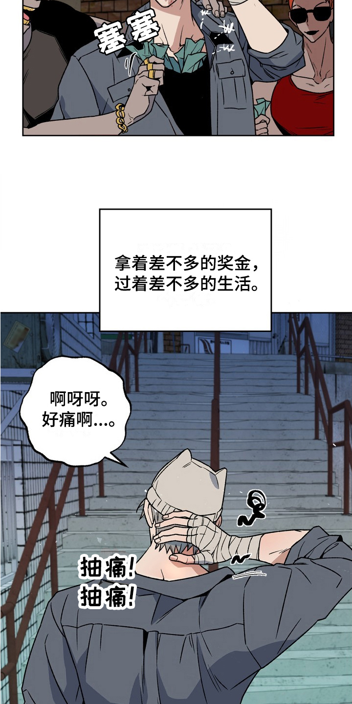 第1章：街头战士7