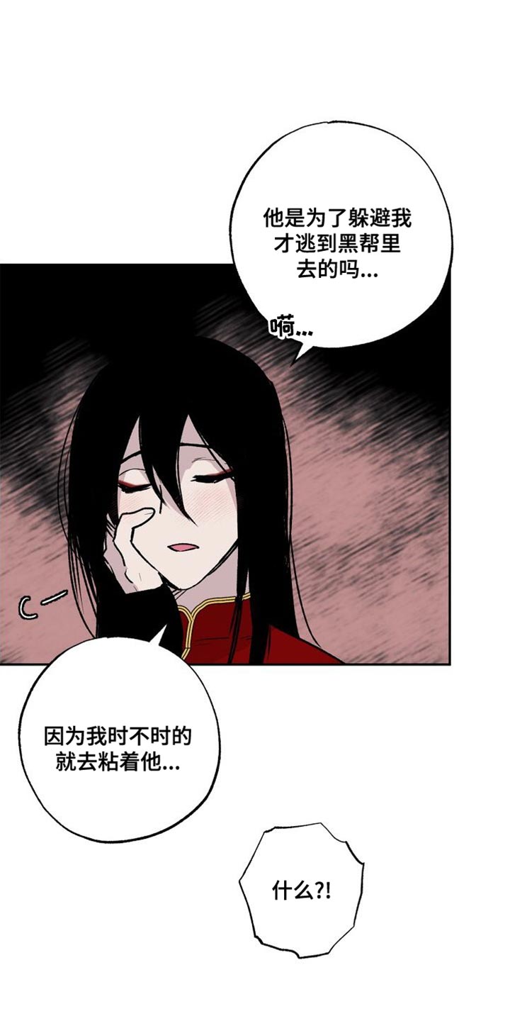 第25章：黑帮12
