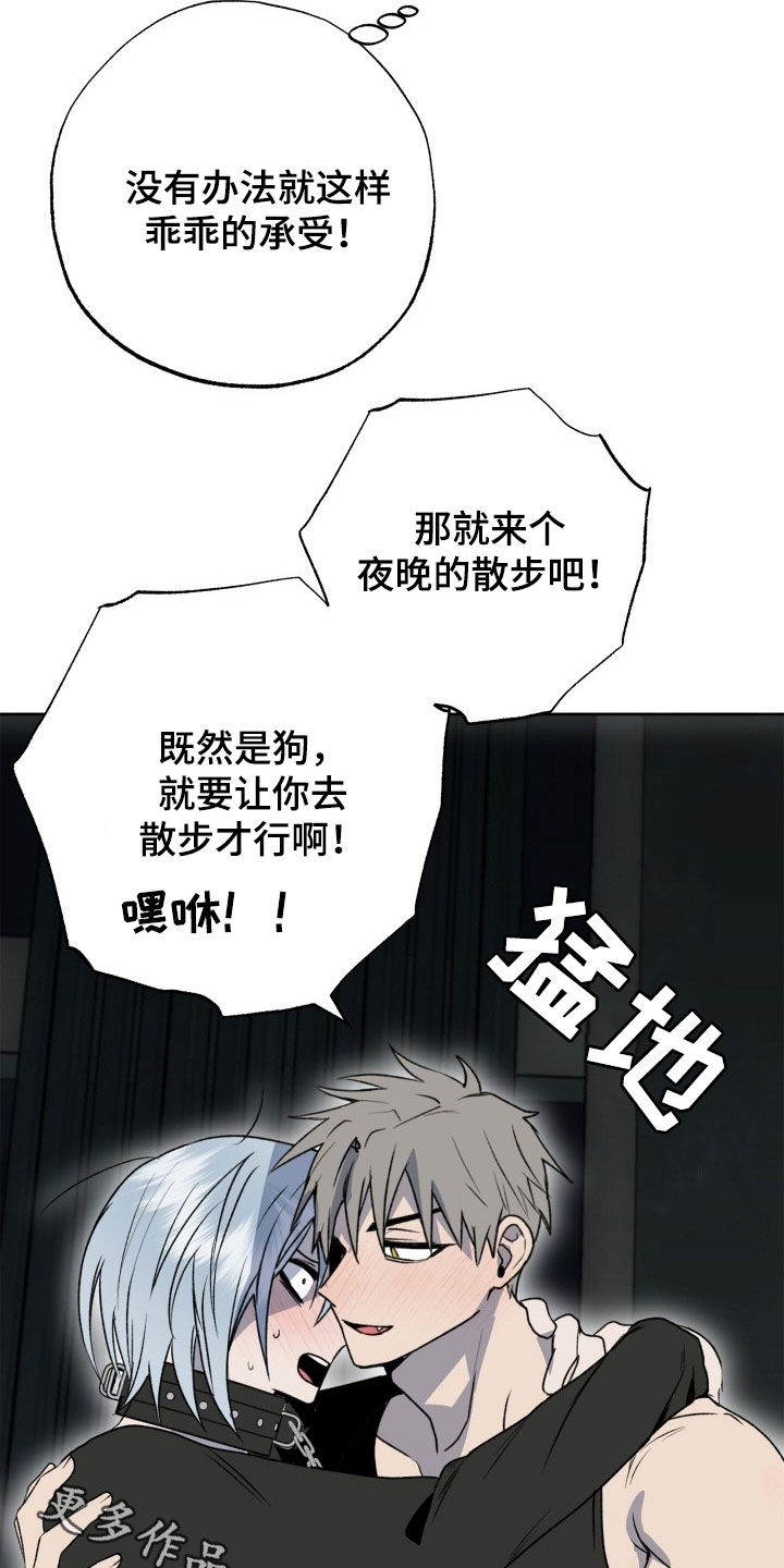 第46章：狗狗与主人22