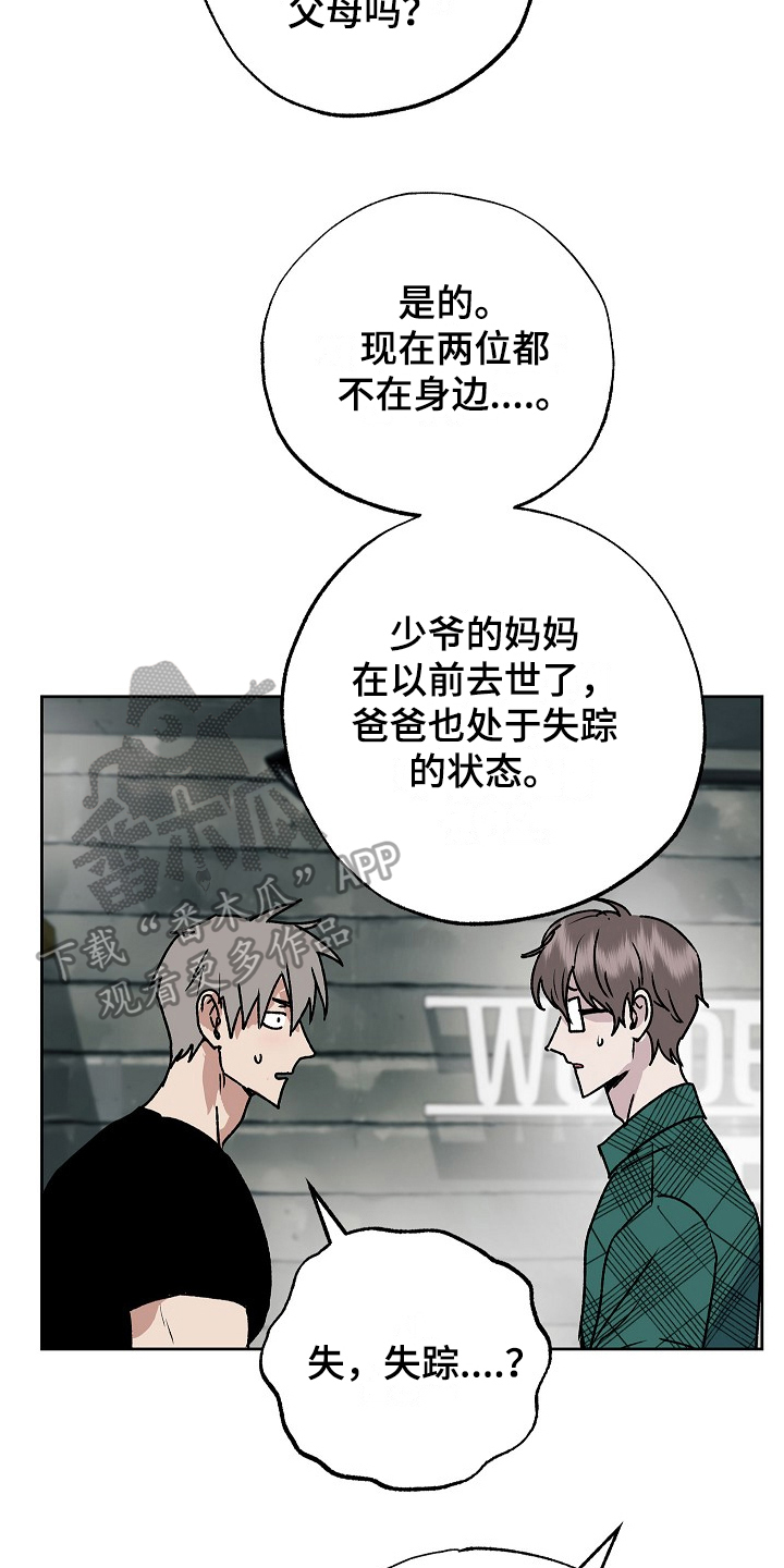 第10章：家庭情况5
