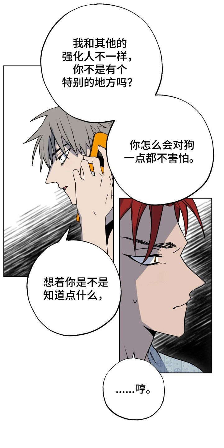 第45章：小时候的记忆16