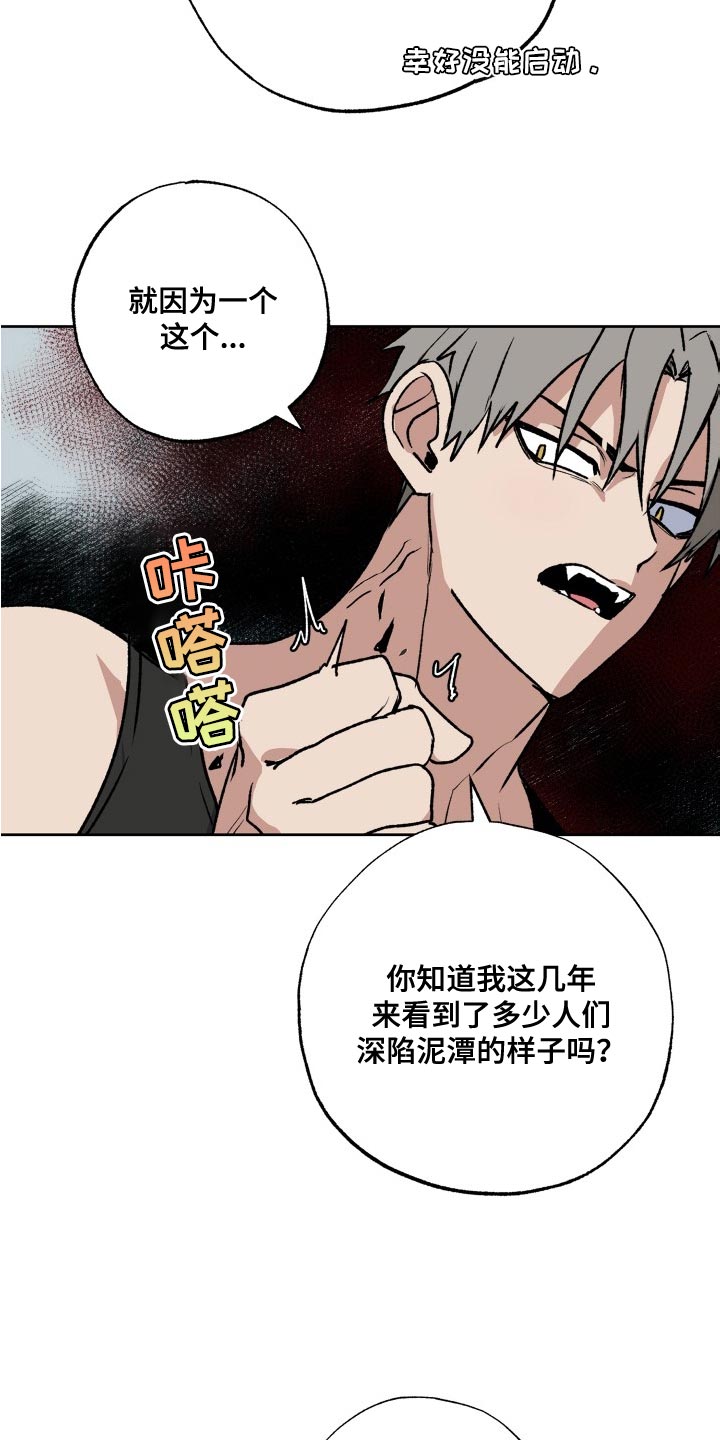 第29章：混乱4