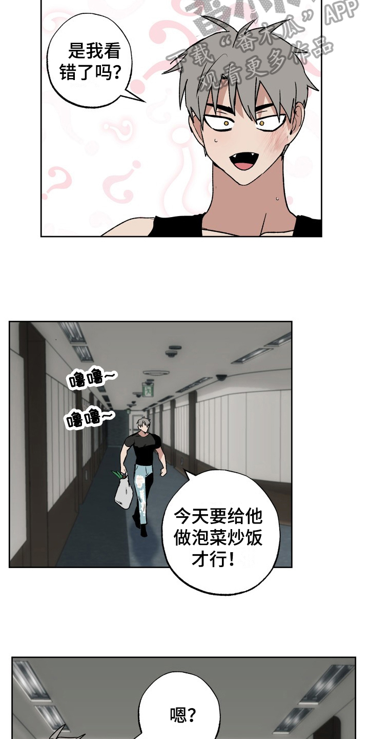 第9章：可疑12