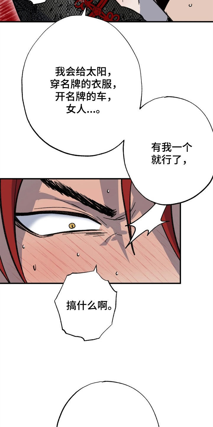 第53章：【第二季】我不可以吗28