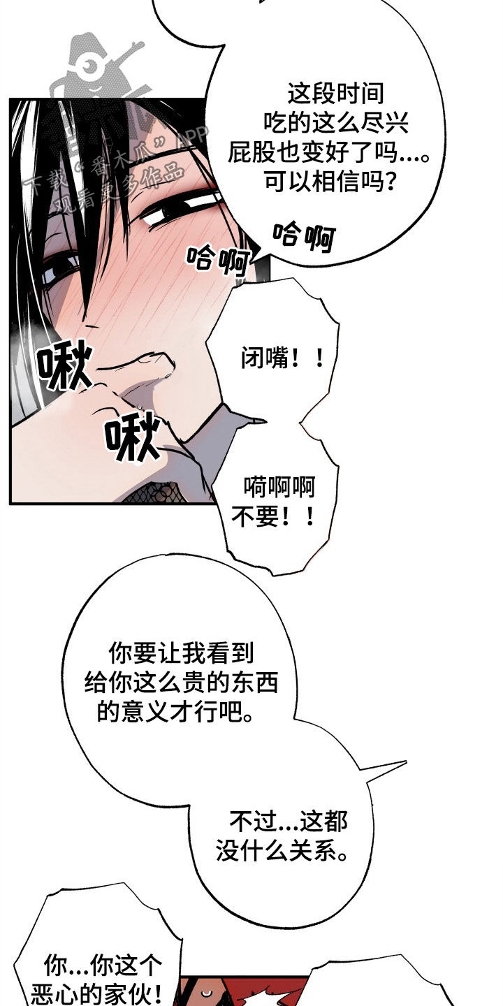 第55章：【第二季】等价交换14