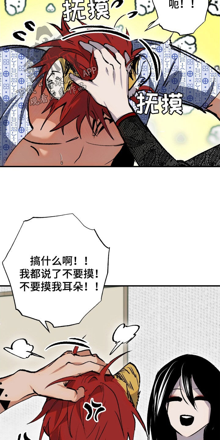 第54章：【第二季】有钱人16