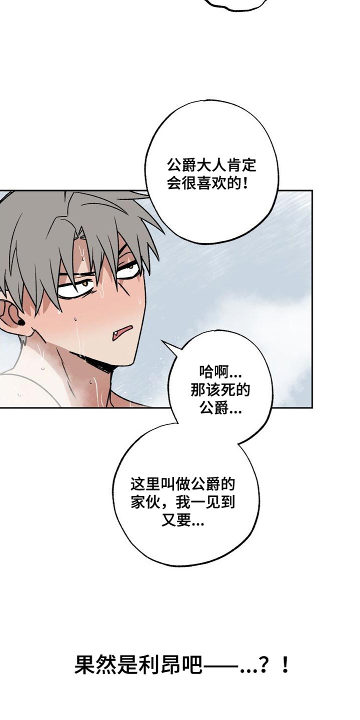 第21章：需要的人18