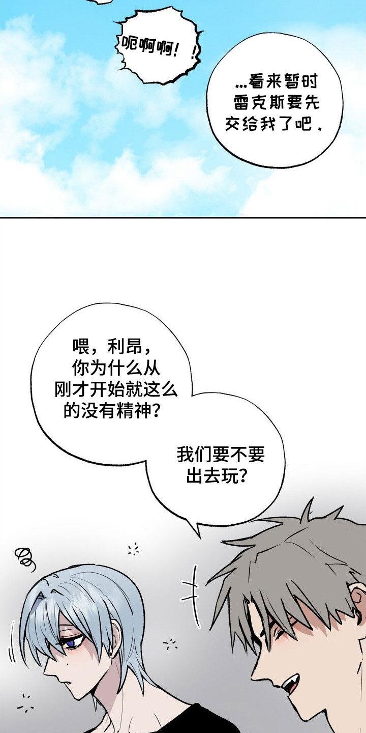 第38章：急事13
